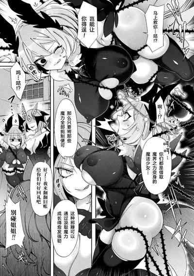 Bessatsu Comic Unreal Joutai Henka & Nikutai Kaizou Hen Vol. 1Ch. 1【不可视汉化】 4