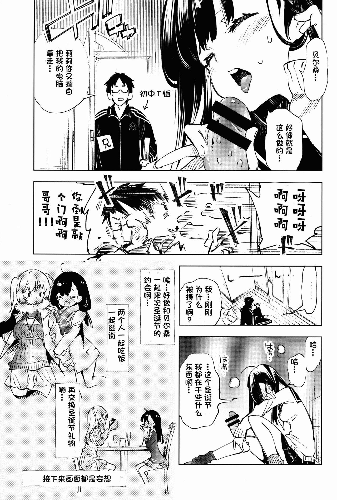 Cornudo Housoujiko 5 - Original Famosa - Page 7