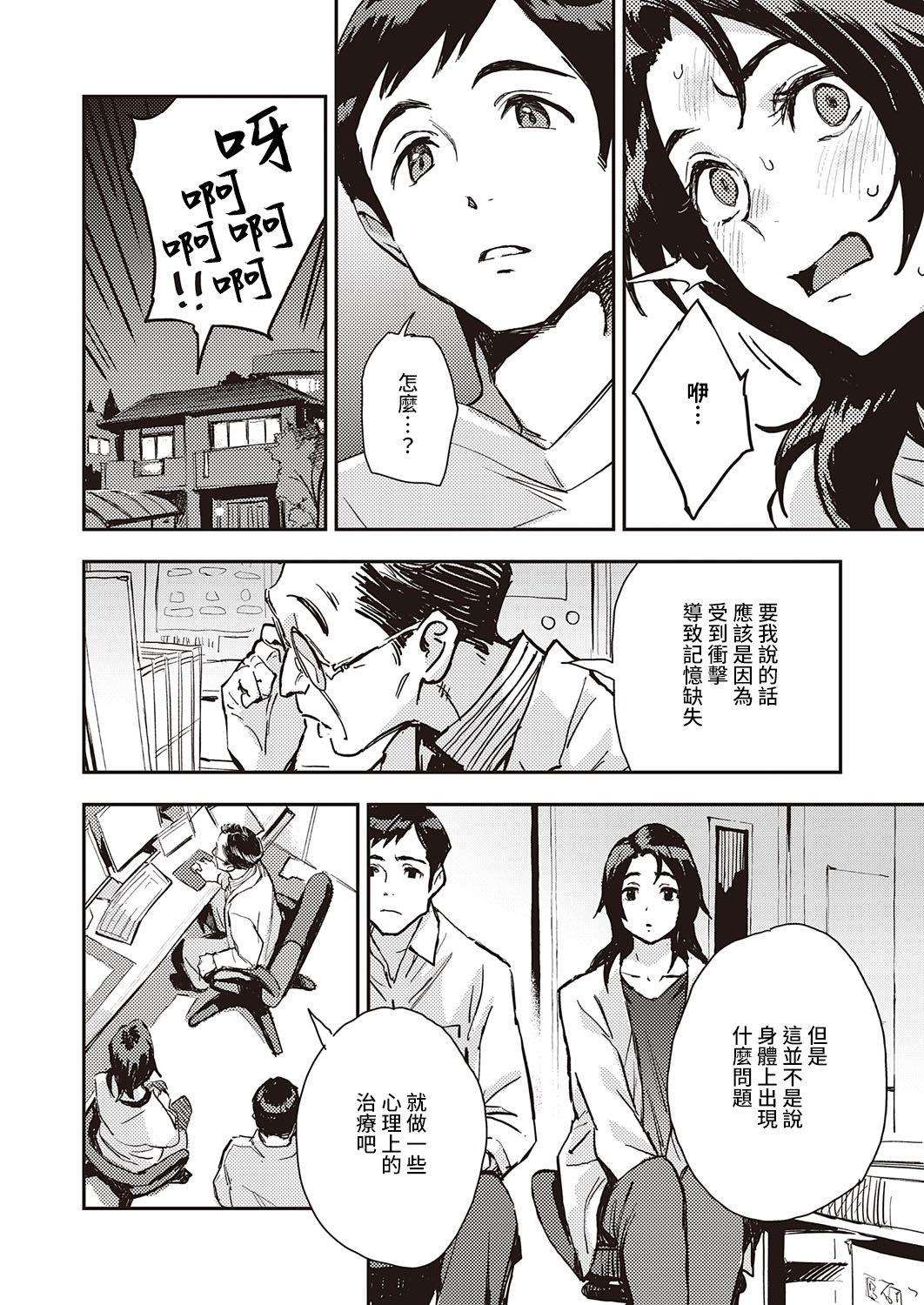 Flashing Haruko-san no Naka Sapphic - Page 4