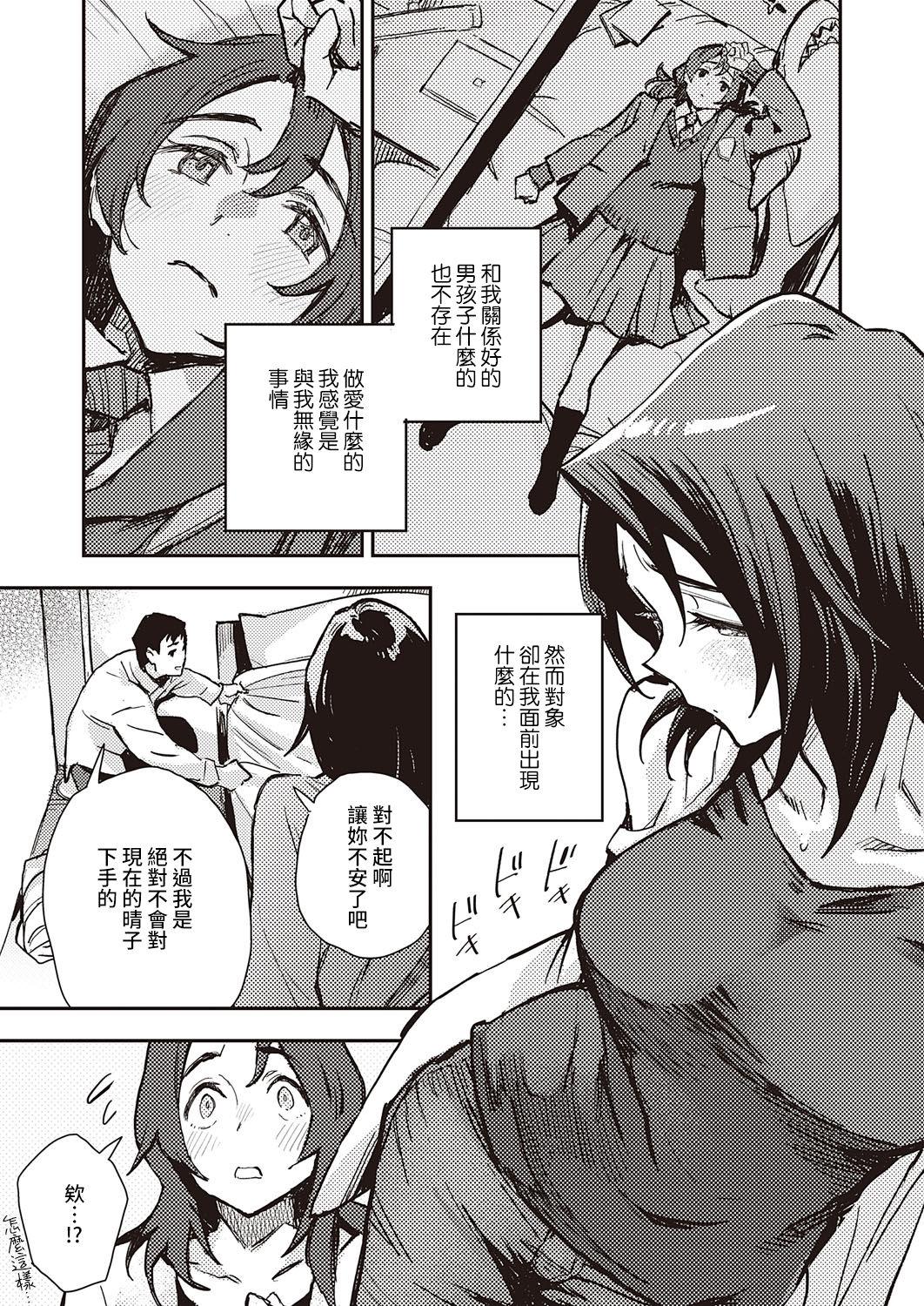 Muscles Haruko-san no Naka Highheels - Page 9