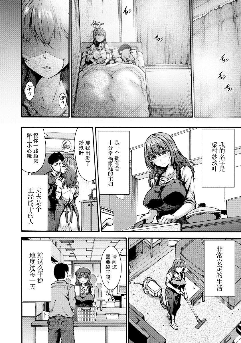 Inked Kurayami ni Inma wa Ugomeku Nice Ass - Page 4