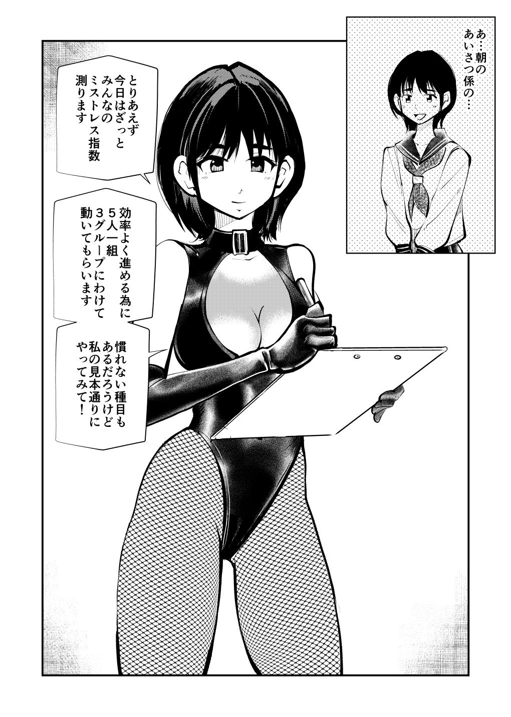 Cunt Mistress Sokutei - Original Straight - Page 8