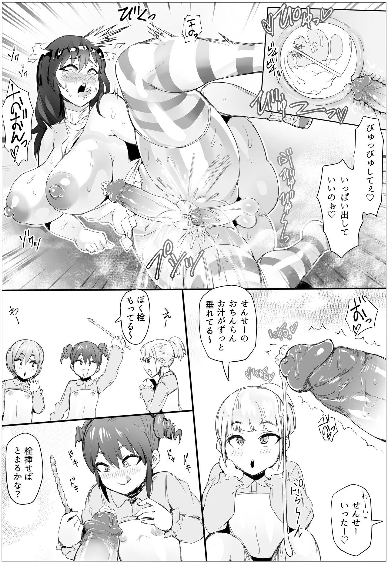 Fisting 男の娘保育園のフタナリ先生 - Original Sentando - Page 9