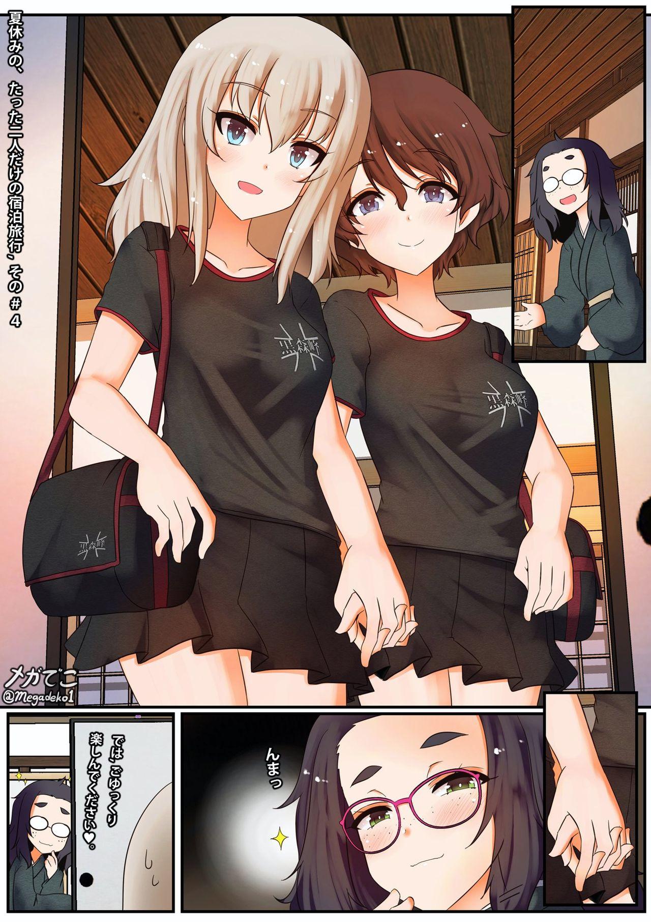 Pussy To Mouth 夏休みの、エリカと小梅のたった二人だけの宿泊旅行 その - Girls und panzer Online - Page 4