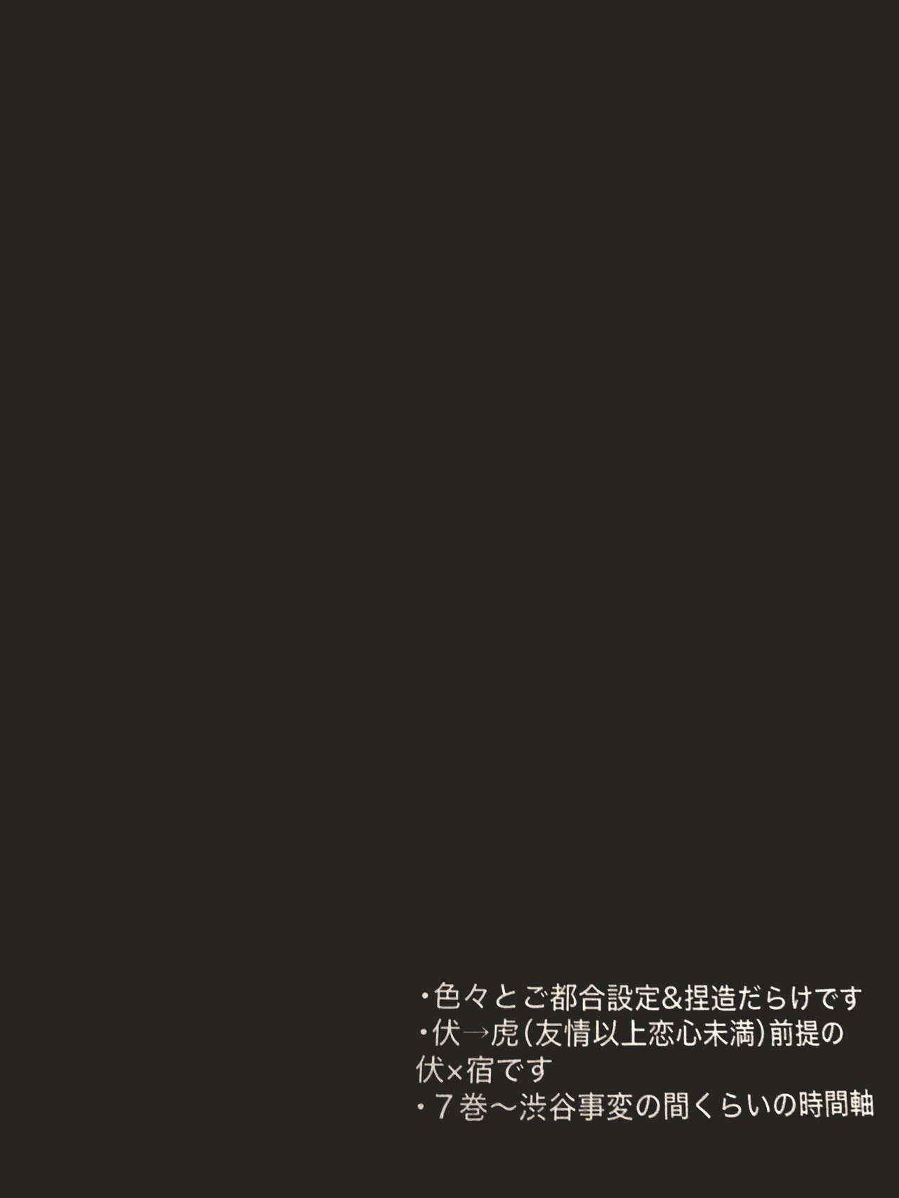 Futa Ankou Soei - Jujutsu kaisen Negra - Page 3