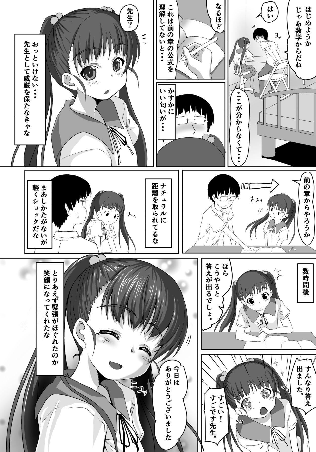 Ex Girlfriends Sensei! Tokubetsu Jisshuu Shimasho! Wet - Page 5