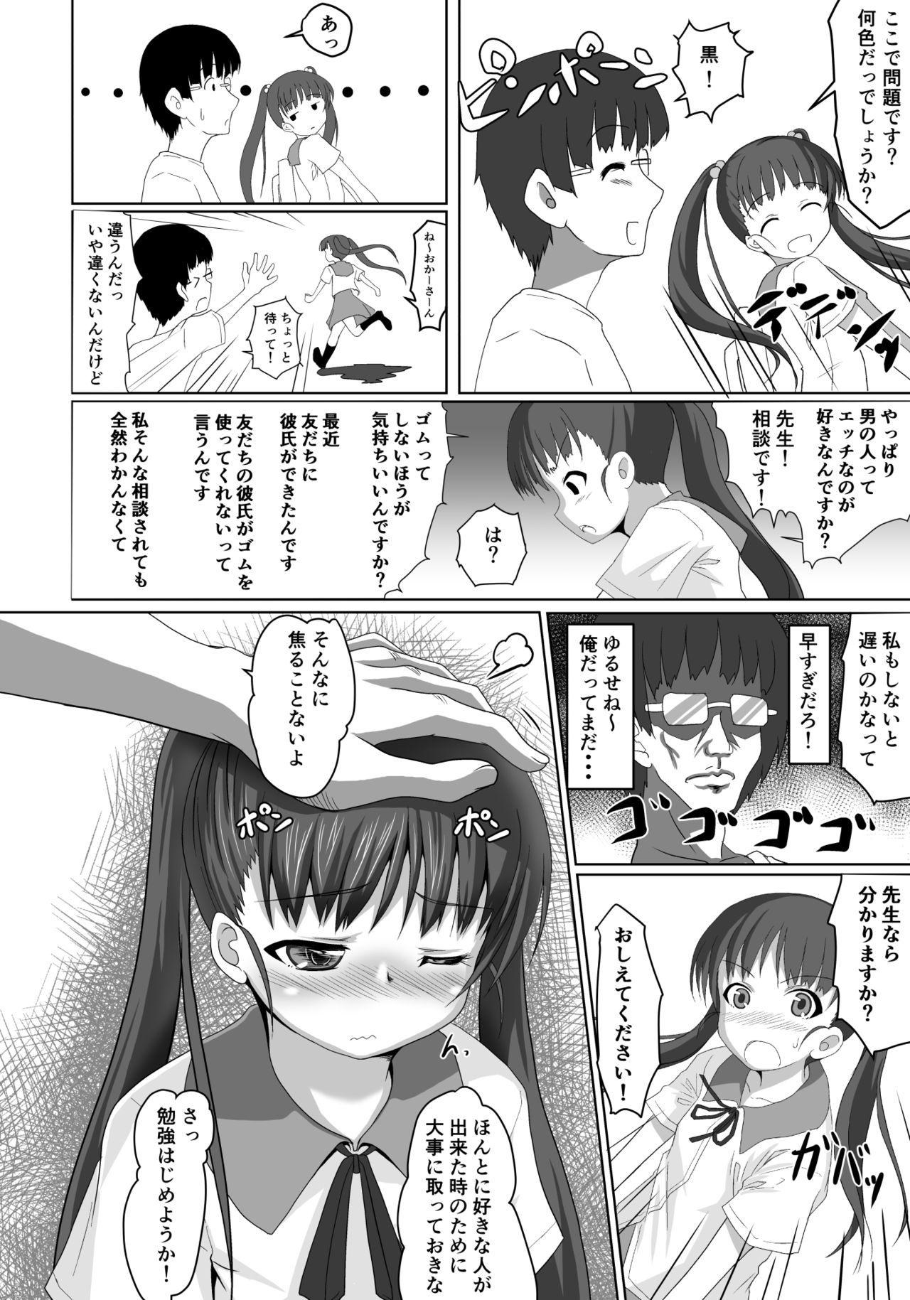 Asslicking Sensei! Tokubetsu Jisshuu Shimasho! Moneytalks - Page 9