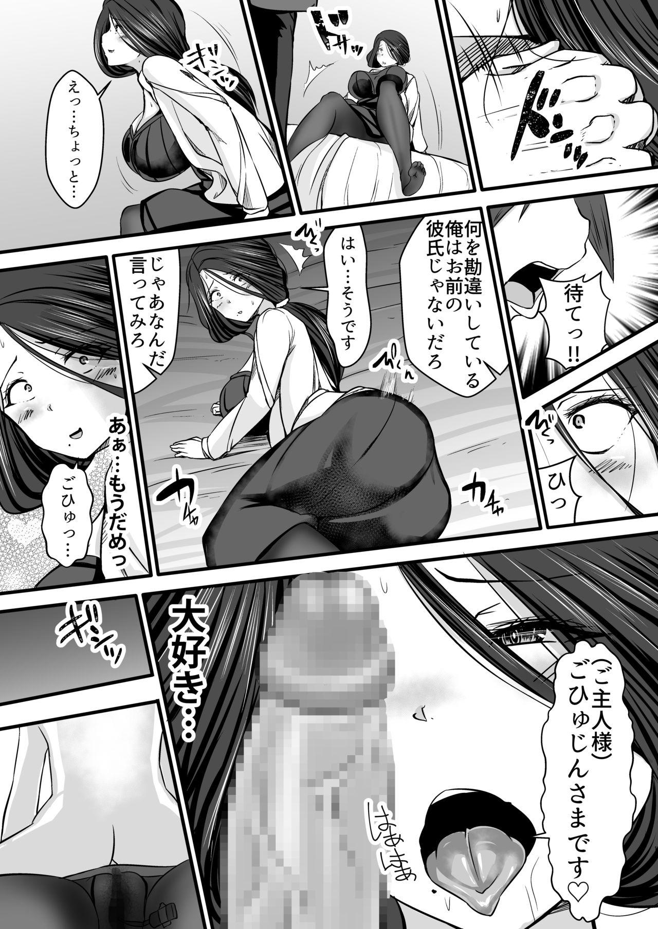 Milk Piston o Tomeruna! Ikikuruu Hitozuma Nakadashi Zanmai Tomodachi no Haha Rough Fucking - Page 11