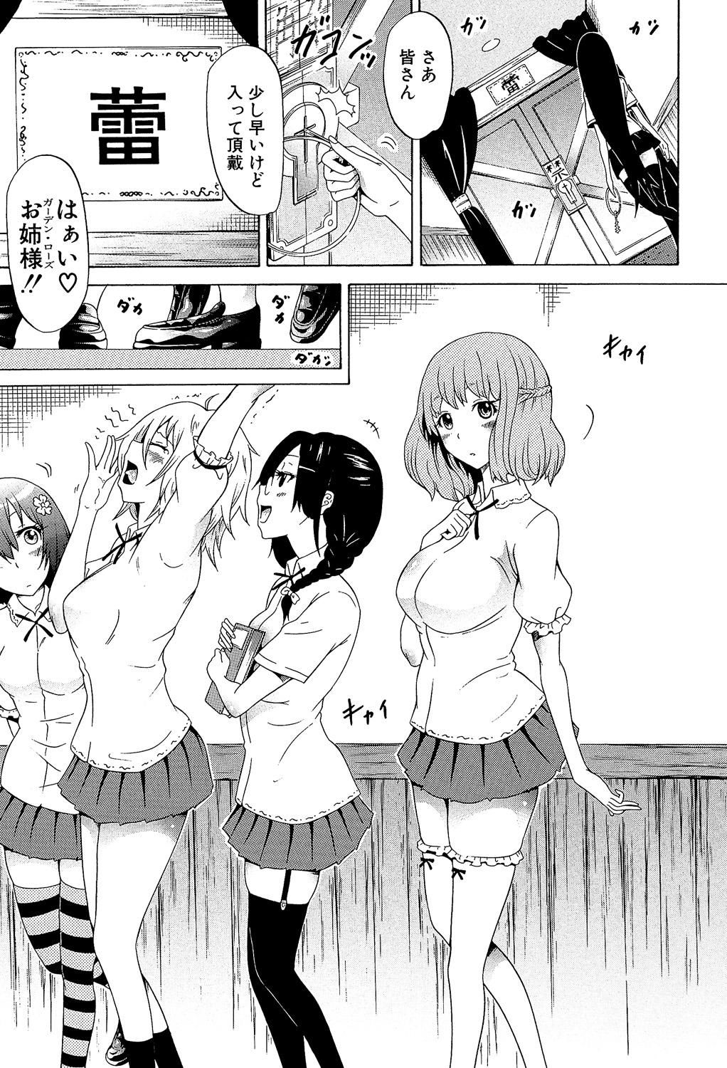 Bishoujo Club Ge 47