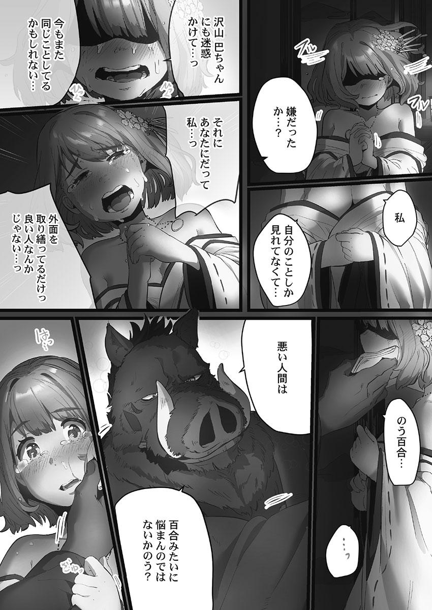 Milf Fuck Yaoyorozu Naburi ~Oni Toraware Hen 2 Orgasms - Page 11