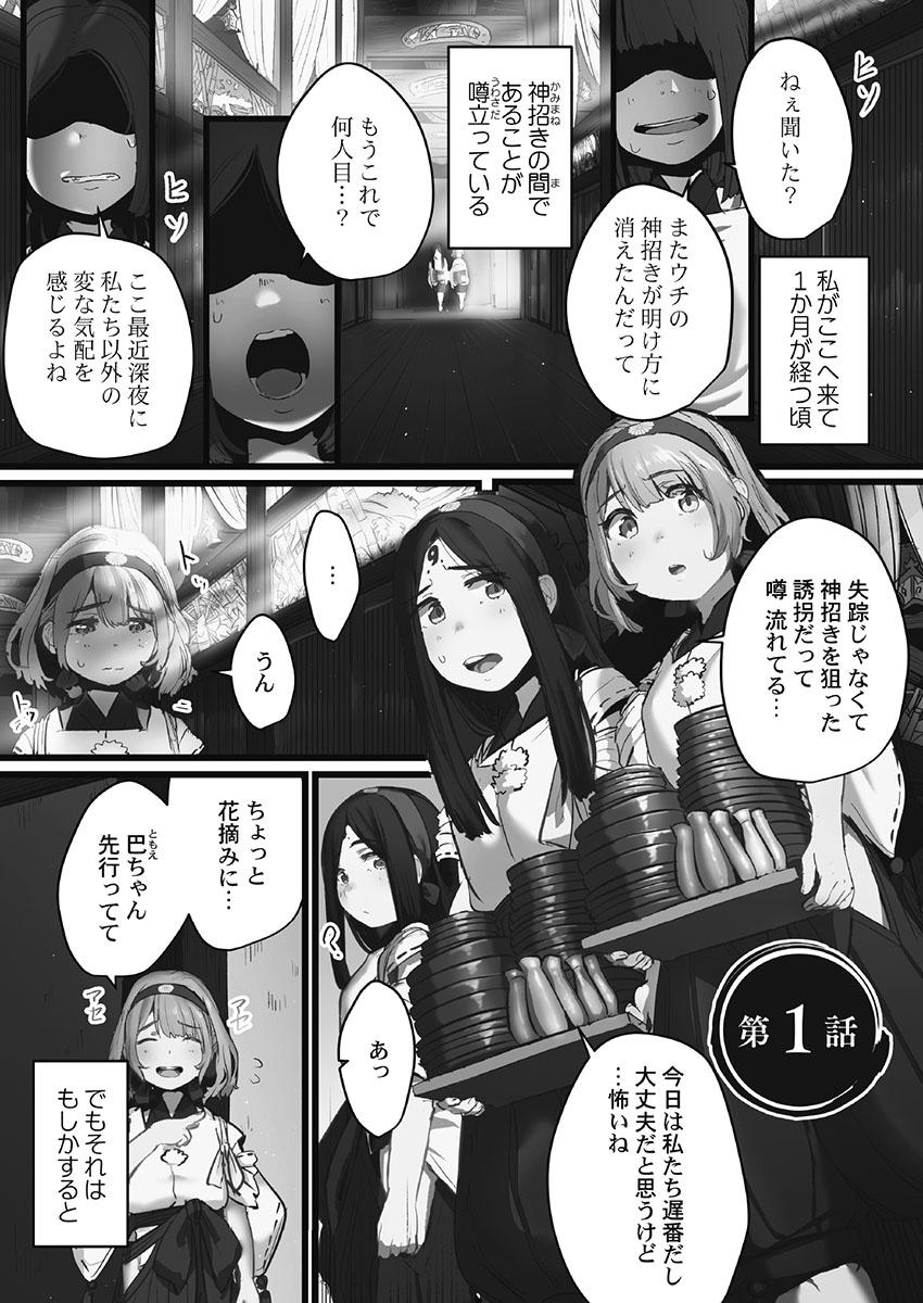 Milf Fuck Yaoyorozu Naburi ~Oni Toraware Hen 2 Orgasms - Page 3