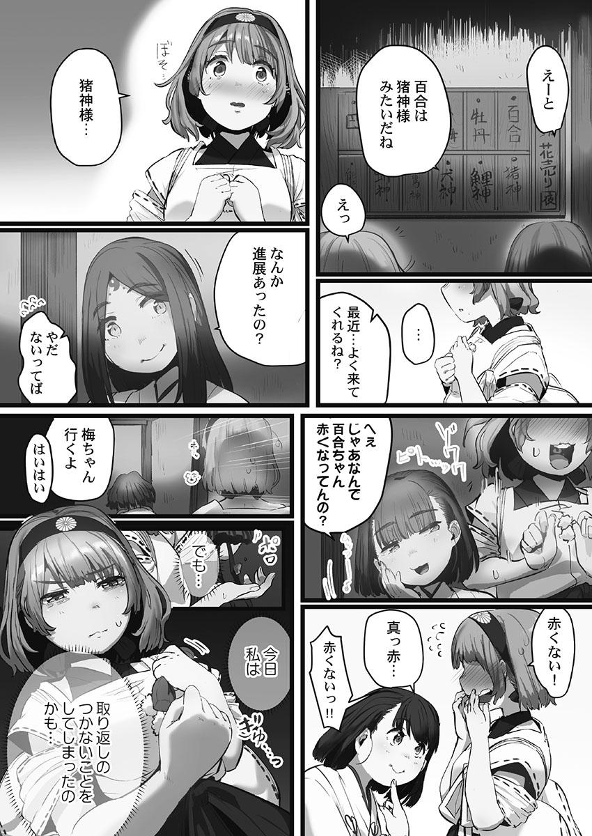 Groping Yaoyorozu Naburi ~Oni Toraware Hen 2 Perfect Butt - Page 6