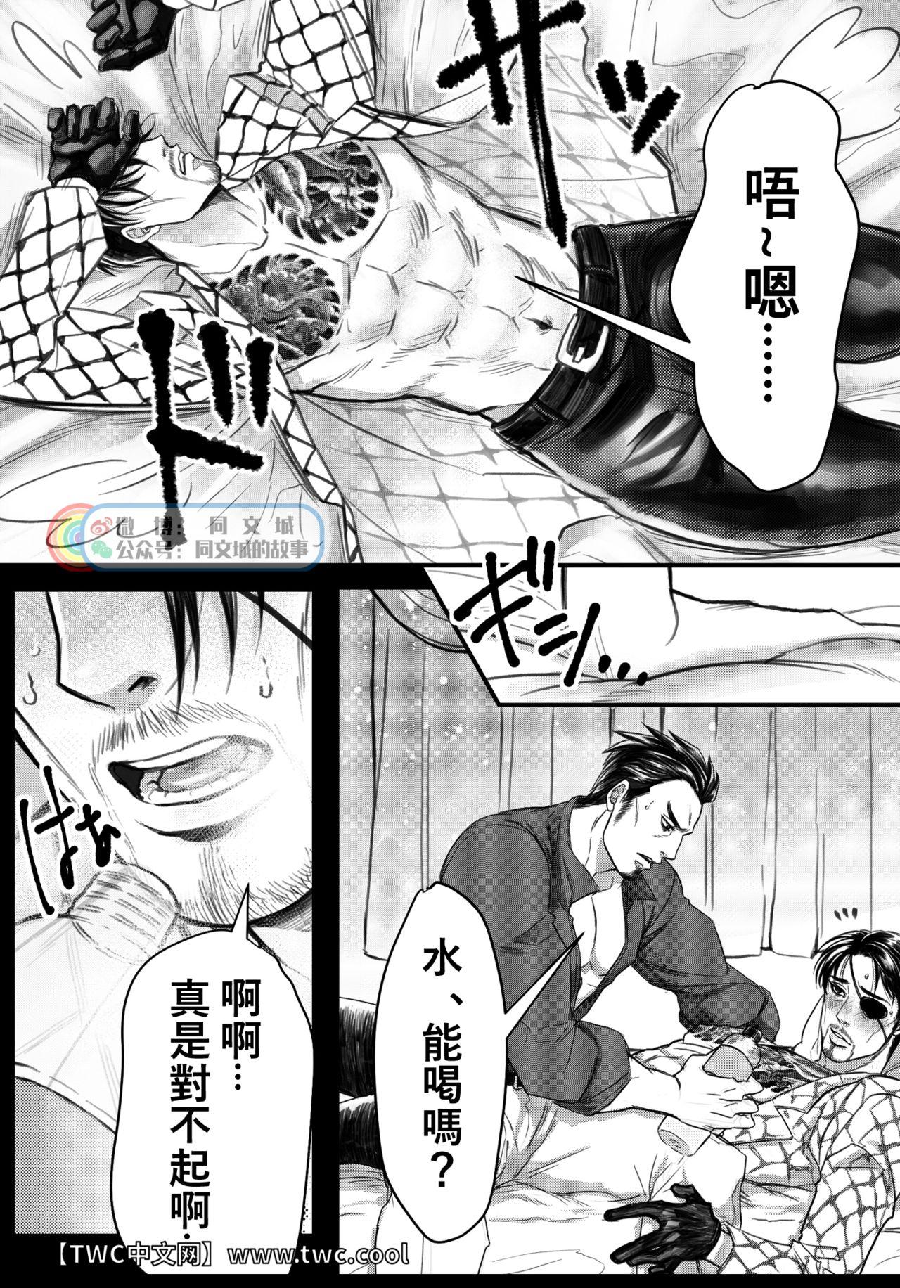 Amatuer Sex Gokudou Ningyo Majima - Ryu ga gotoku | yakuza Brazil - Page 12