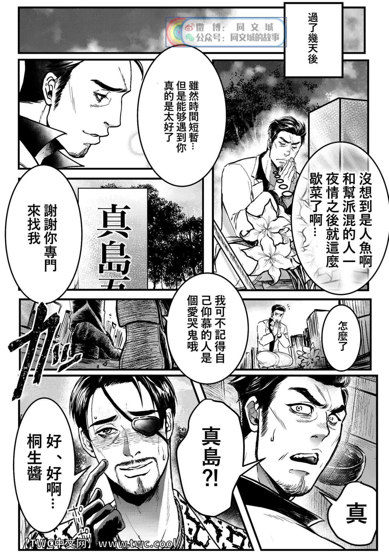 Red Head Gokudou Ningyo Majima - Ryu ga gotoku | yakuza Neighbor - Page 29
