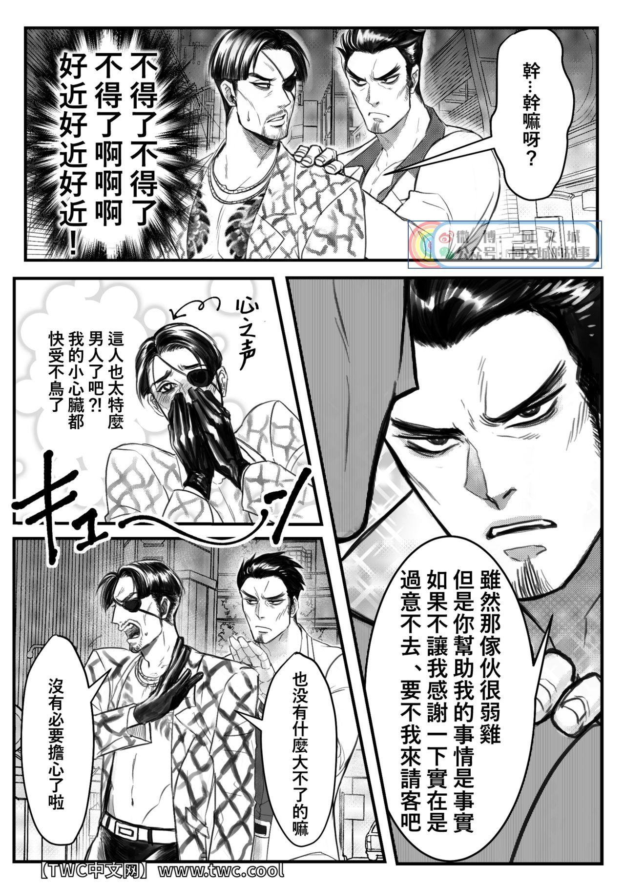 Tongue Gokudou Ningyo Majima - Ryu ga gotoku | yakuza Foot Job - Page 8