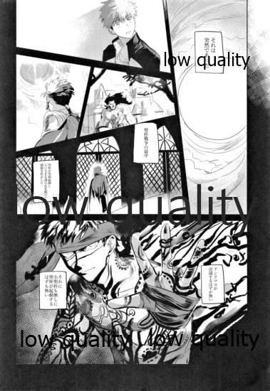 Trap Hikari no Zou - Fate stay night Crossdresser - Page 7