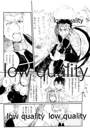 Nalgas Ai Ja Sekai wa Sukuenai - Fate grand order High - Page 2
