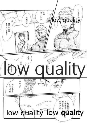 Amatuer Ano Suiheisen no Mukou - Fate grand order Gay Emo - Page 3