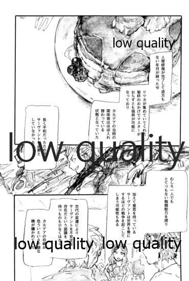 Milf Cougar Ano Suiheisen no Mukou - Fate grand order Amigo - Page 4