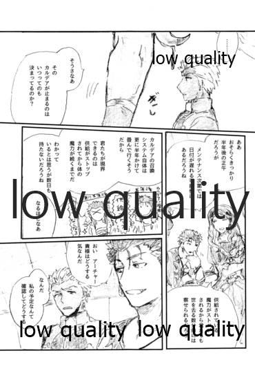 Gay Straight Boys Ano Suiheisen no Mukou - Fate grand order Worship - Page 6