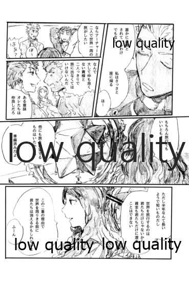 Gay Straight Boys Ano Suiheisen no Mukou - Fate grand order Worship - Page 7