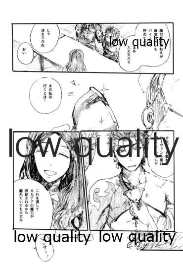 Scandal Ano Suiheisen no Mukou - Fate grand order China - Page 8