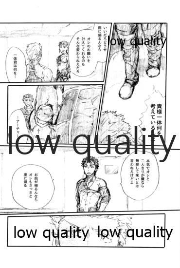 Moreno Ano Suiheisen no Mukou - Fate grand order Hot Brunette - Page 9