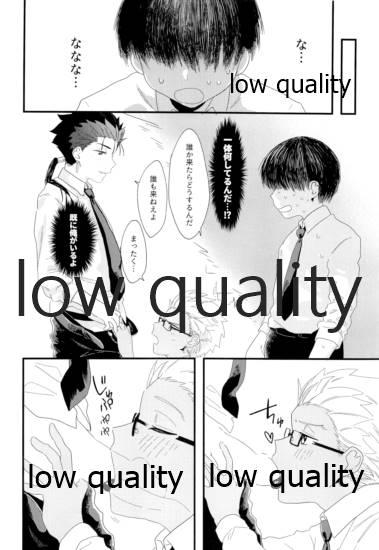 Cartoon Toile de Omae to Mechakucha - Fate grand order Forbidden - Page 7