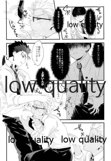 Cartoon Toile de Omae to Mechakucha - Fate grand order Forbidden - Page 8