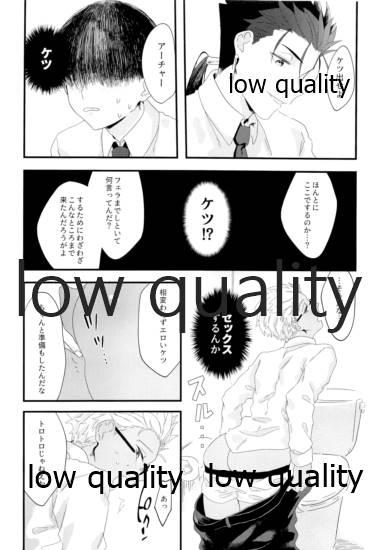 Freckles Toile de Omae to Mechakucha - Fate grand order Best Blow Jobs Ever - Page 9