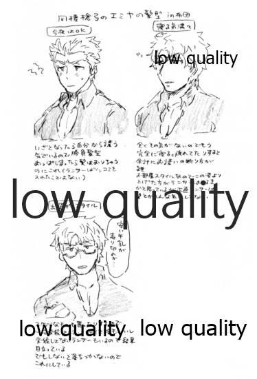 Pretty Kyou no Meshi Nani? 2 - Fate grand order Gay Medical - Page 5