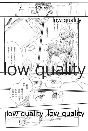 Her BONUS STAGE - Fate grand order Defloration - Page 7