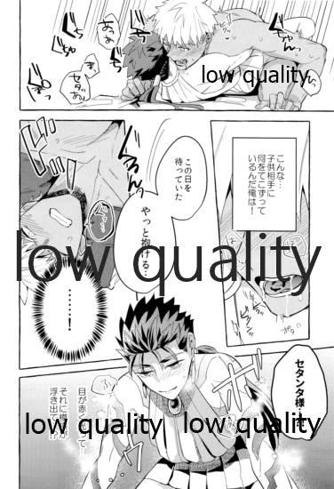 Eurobabe Kami-sama no Okiniiri - Fate grand order Fate stay night Matures - Page 11