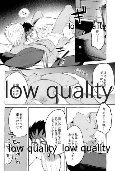 Free Hardcore Kami-sama no Okiniiri - Fate grand order Fate stay night Gay Shaved - Page 5