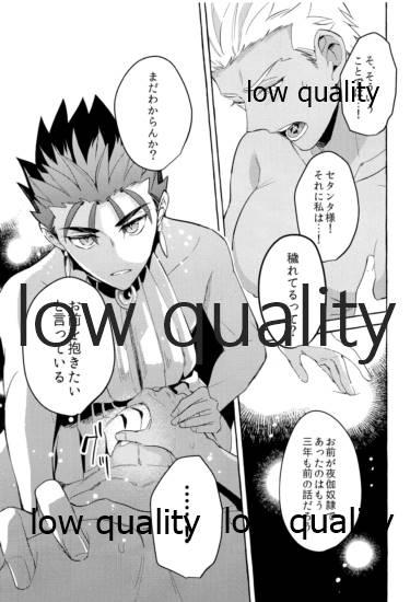 Thong Kami-sama no Okiniiri - Fate grand order Fate stay night Handsome - Page 6