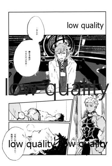 Boots NetsuAi - Fate grand order Gayemo - Page 10