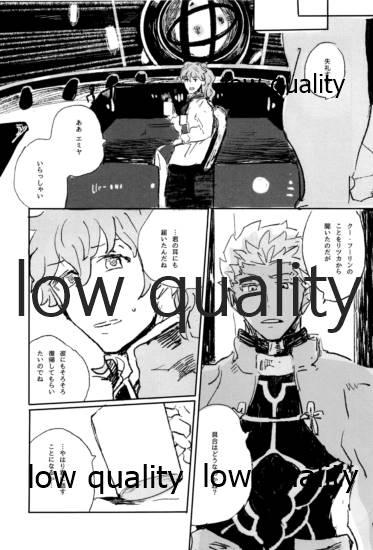 Lover NetsuAi - Fate grand order Slut - Page 6
