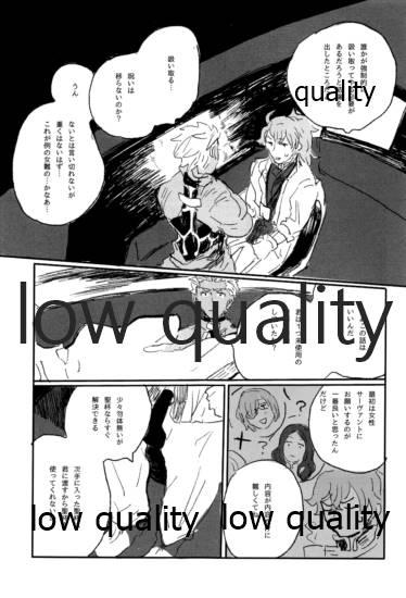Cutie NetsuAi - Fate grand order Strange - Page 8
