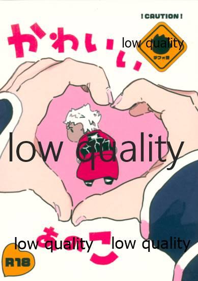 Straight Kawaii Anoko - Fate grand order Pov Sex - Picture 1