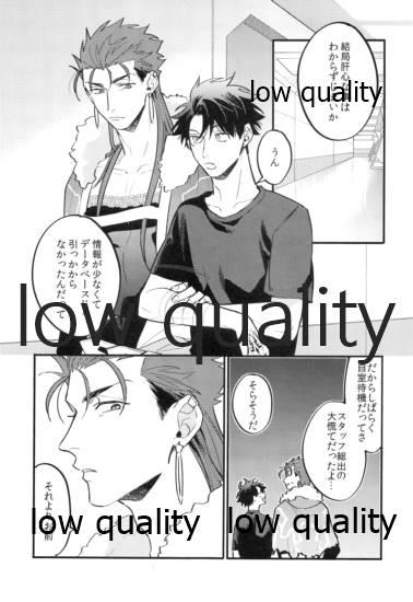 Fuck Hard Omegaverse Shoshinsha no Sainan na Ichinichi - Fate grand order Gay Boysporn - Page 4