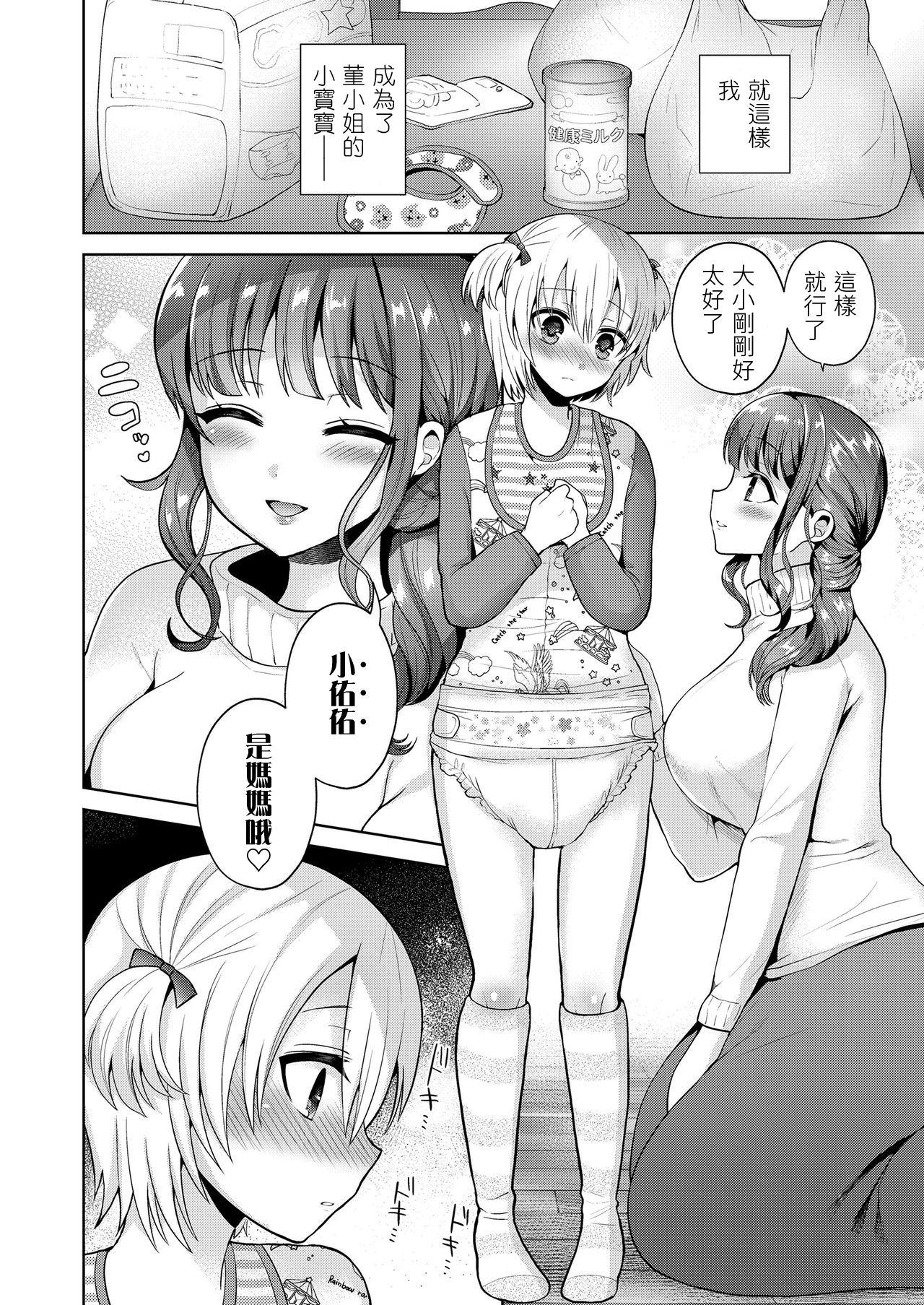 Foreplay Mama to Iiko to Warui Koto Pov Sex - Page 6