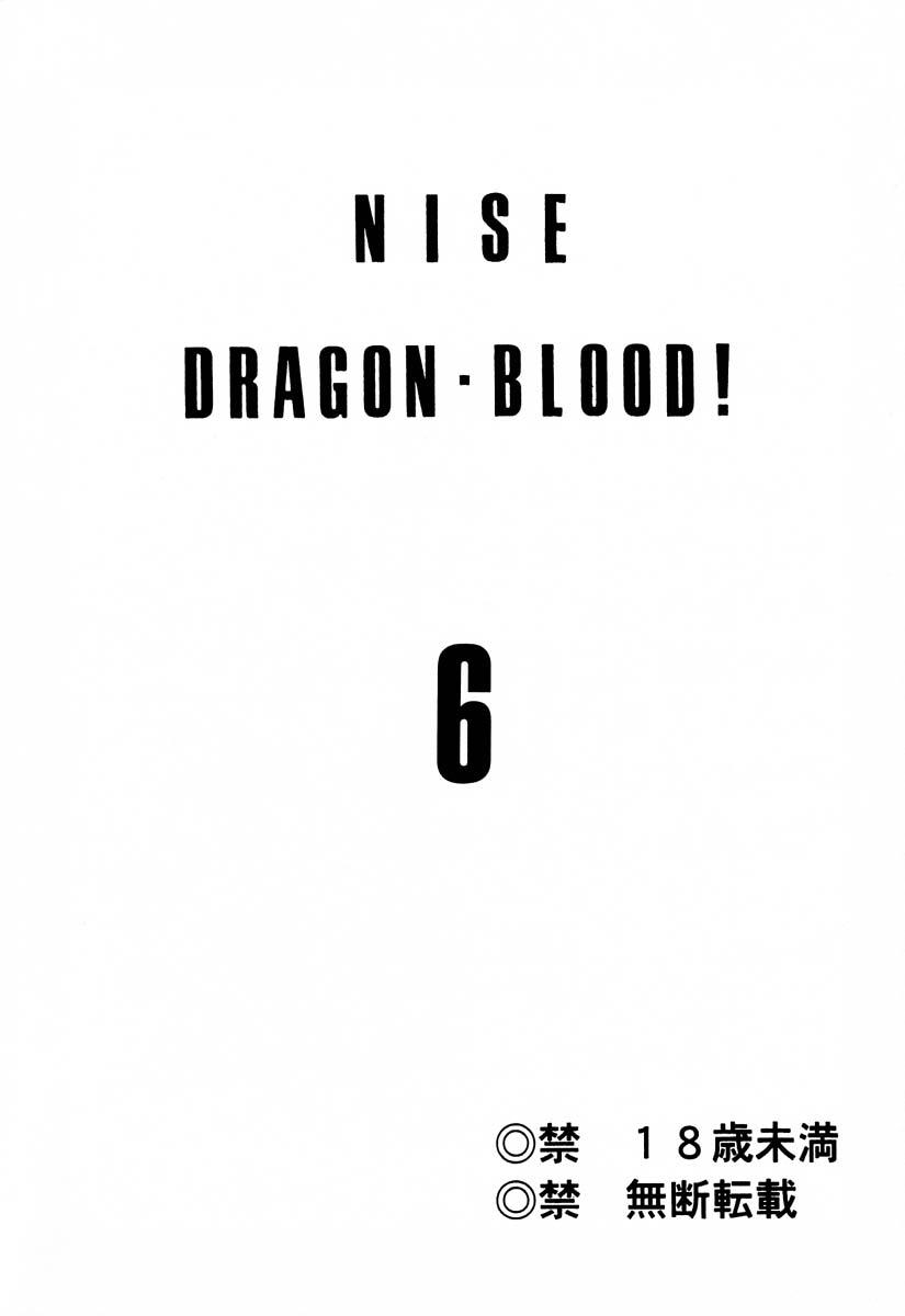 Nise DRAGON BLOOD! 6 1