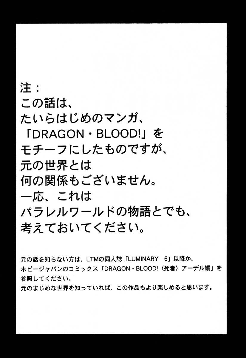 Celebrities Nise DRAGON BLOOD! 6 Groping - Page 3