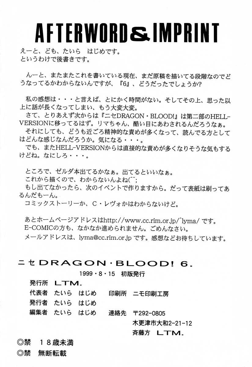Fisting Nise DRAGON BLOOD! 6 Girl On Girl - Page 81