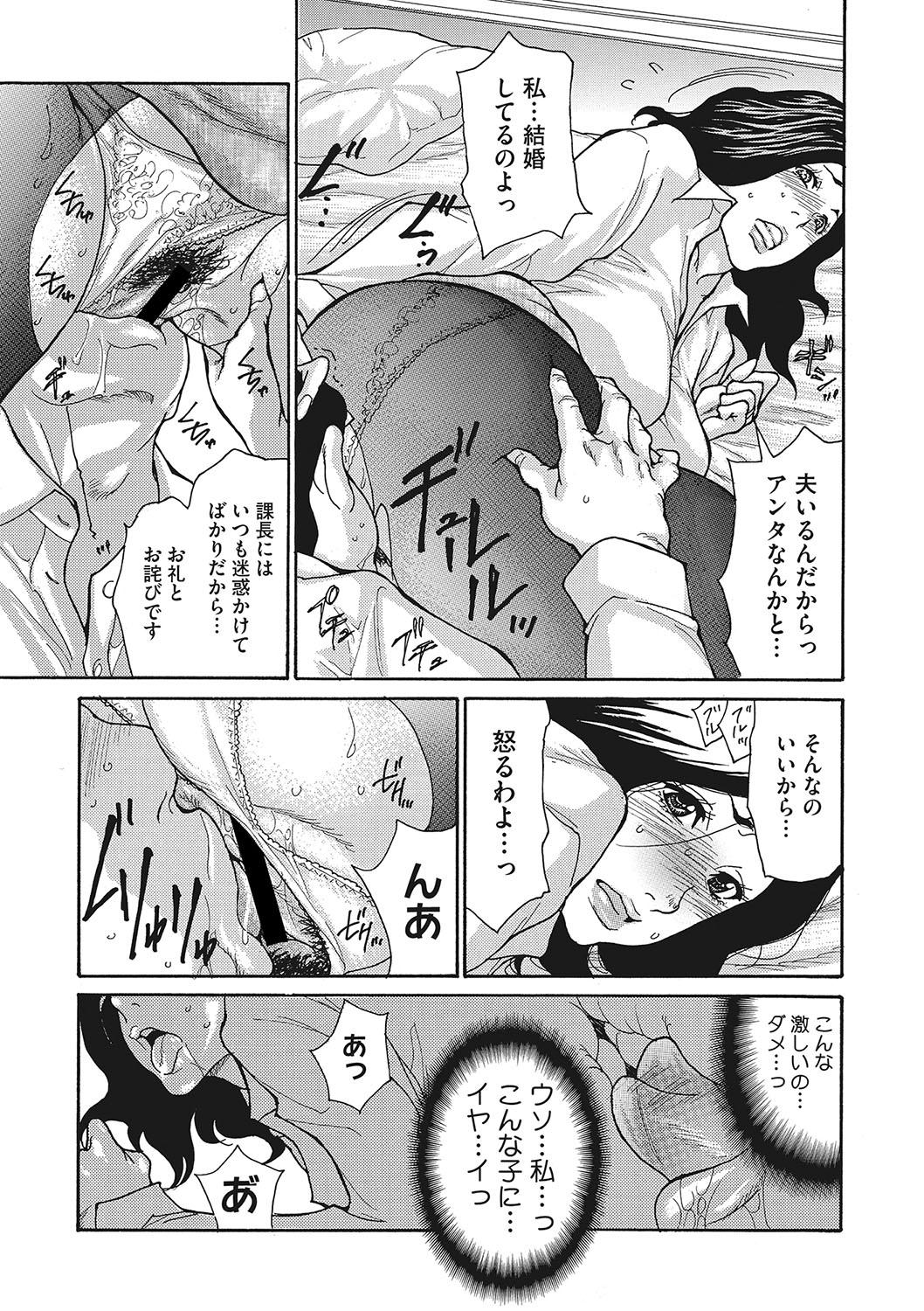 Hairy Kijaku Na Buka No Sodatekata 1-3 Cogiendo - Page 3