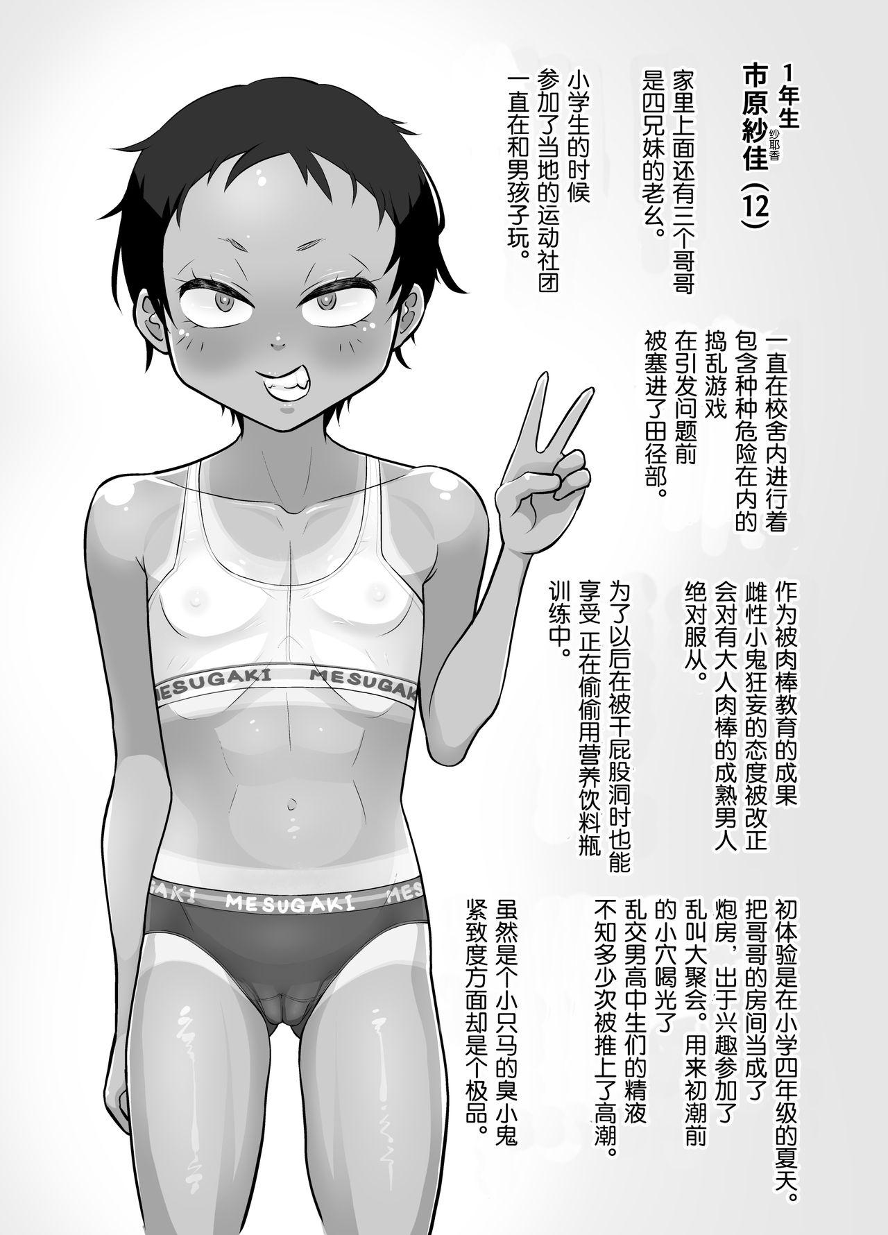 Girls Getting Fucked Rikujoubu Sayaka Seiyoku Tsuyosugi Bukatsu Joshi Chimpo Shidou de Tettei Kyouiku - Original Moreno - Page 9