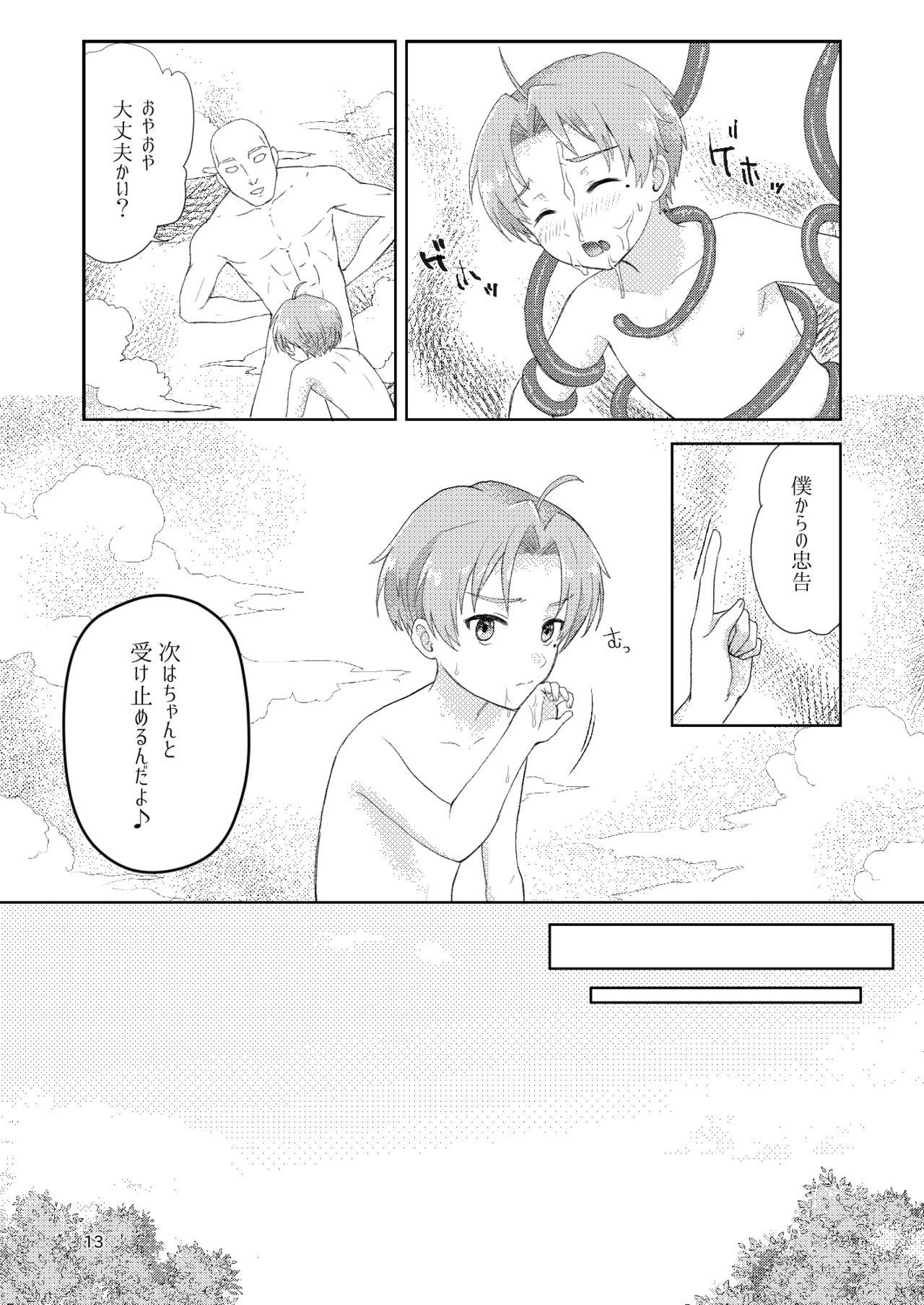Gay Bareback Mushoku Tensei Erufu no Koeda - Mushoku tensei Doggy Style - Page 12
