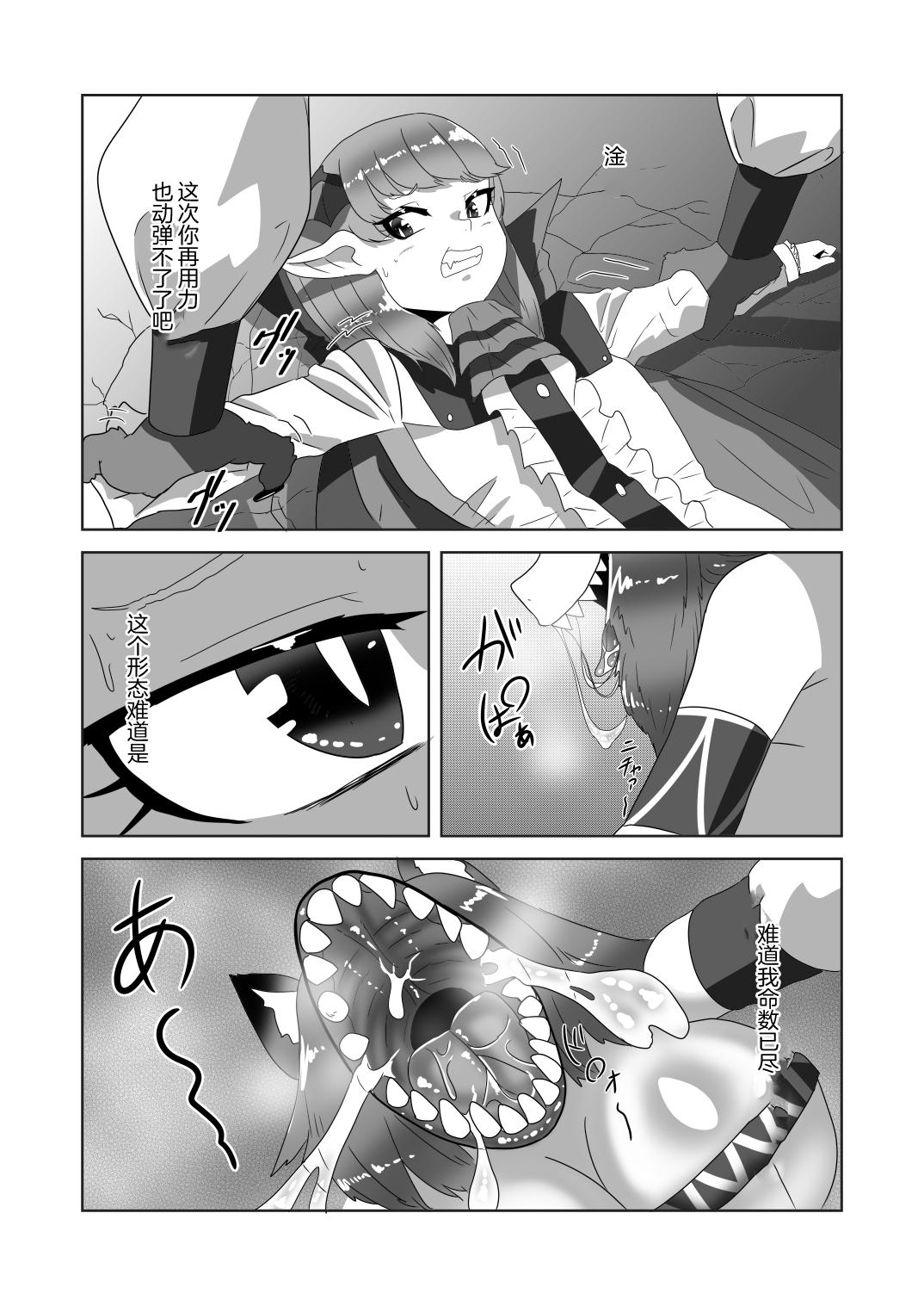 Amateur Xxx Shota Kyuuketsuki to Ikenie no Futanari Ookamihime - Original Exposed - Page 14