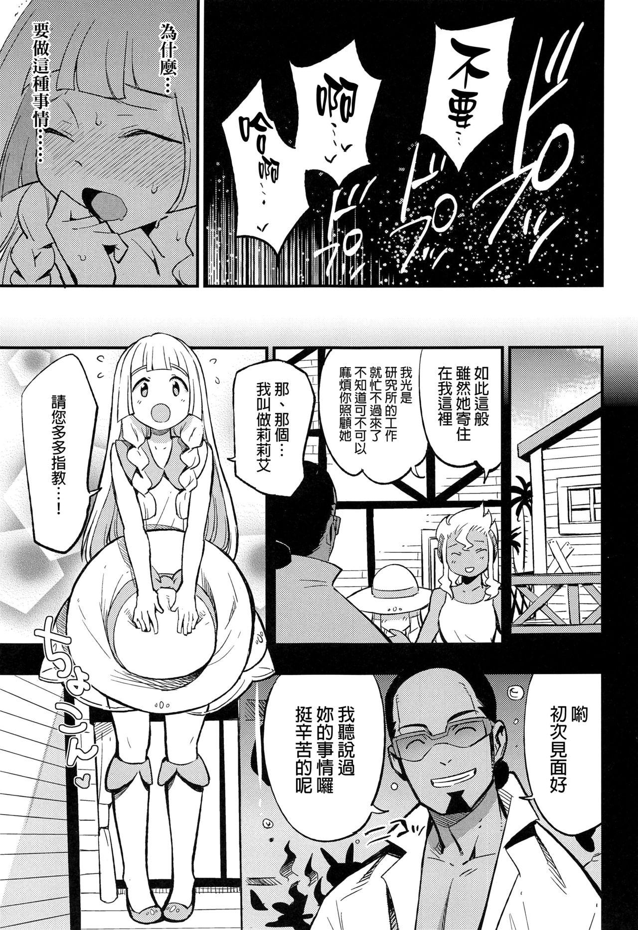 Milf Cougar Hakase no Yoru no Joshu. Soushuuhen - Pokemon | pocket monsters Camera - Page 10