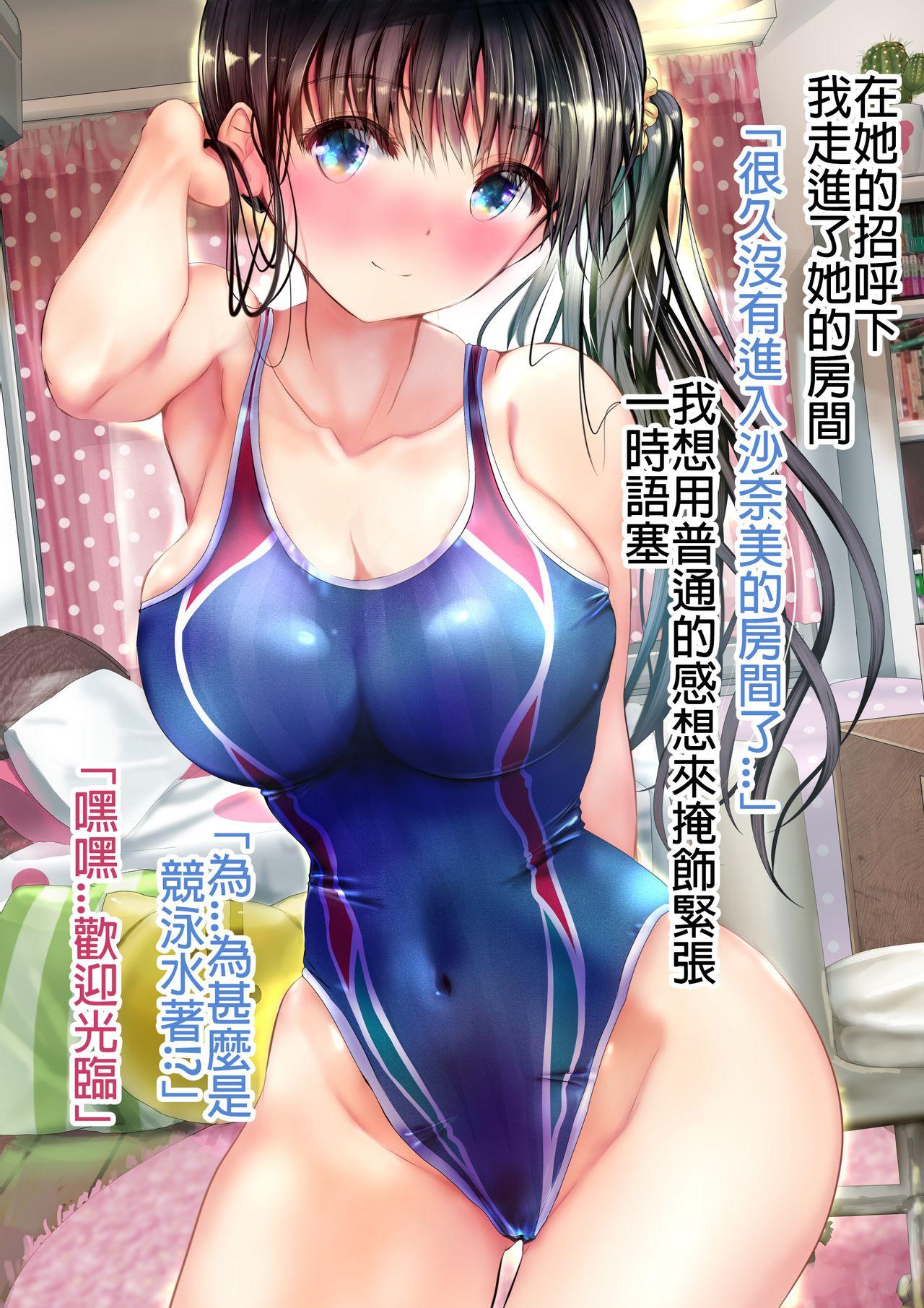 Big Tits Ryouomoi no Osananajimi ga Nude Model o Shite kureru Glory Hole - Page 6